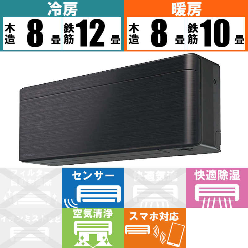 高価値】 <br> 標準取付工事費込 ダイキン DAIKIN エアコン risora リソラ SXシリーズ ナチュラルウッド おもに18畳用  S563ATSP-K C 本体ダークグレー色 mamun.uz