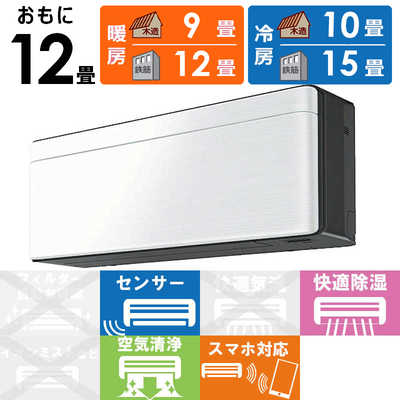 ダイキン DAIKIN エアコン risora リソラ SXシリーズ [ファブリック