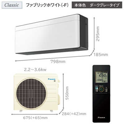 ダイキン　エアコン　リソラ ファブリックホワイト　新品未使用　室内機6畳 ダイキン DAIKIN エアコン risora リソラ SXシリーズ [ファブリック