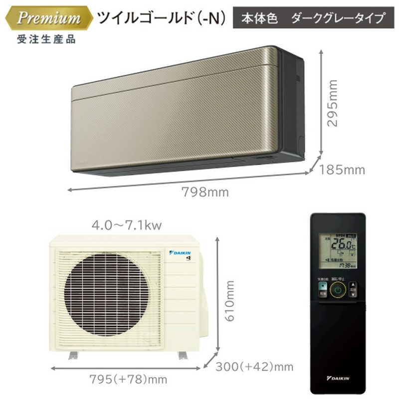 ダイキン　DAIKIN ダイキン　DAIKIN エアコン risora リソラ SXシリーズ [ツイルゴールド] おもに20畳用 S633ATSP-K/N 本体ダークグレー色 S633ATSP-K/N 本体ダークグレー色