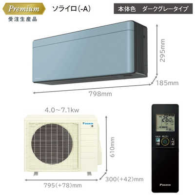 ダイキン DAIKIN エアコン risora リソラ SXシリーズ [ソライロ 