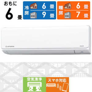 三菱重工　MITSUBISHI　HEAVY　INDUSTRIES エアコン ビーバーエアコン Tシリーズ おもに6畳用 SRK2223T-W ファインスノー