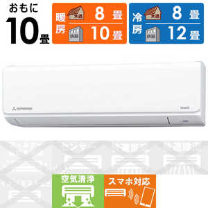 三菱重工 MITSUBISHI HEAVY INDUSTRIES エアコン ビーバーエアコン Tシリーズ おもに10畳用 SRK2823T-W ファインスノー 三菱重工 MITSUBISHI HEAVY INDUSTRIES エアコン ビーバーエアコン Tシリーズ おもに10畳用 SRK2823T-W ファインスノー