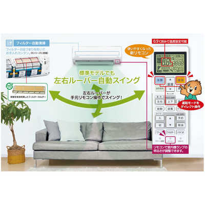 三菱重工 MITSUBISHI HEAVY INDUSTRIES エアコン ビーバーエアコン R