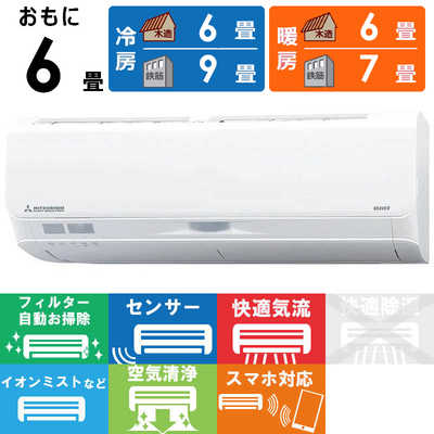 新しい価格! 三菱重工 ビーバーエアコン (2台)