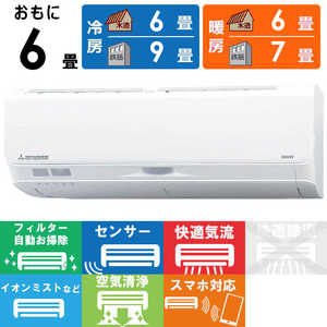 三菱重工 MITSUBISHI HEAVY INDUSTRIES エアコン ビーバーエアコン Sシリーズ おもに6畳用 SRK2223S-W ファインスノー 三菱重工 MITSUBISHI HEAVY INDUSTRIES エアコン ビーバーエアコン Sシリーズ おもに6畳用 SRK2223S-W ファインスノー