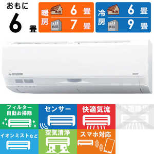 三菱重工 MITSUBISHI HEAVY INDUSTRIES エアコン ビーバーエアコン Sシリーズ おもに6畳用 SRK2223S-W ファインスノー 三菱重工 MITSUBISHI HEAVY INDUSTRIES エアコン ビーバーエアコン Sシリーズ おもに6畳用 SRK2223S-W ファインスノー