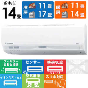 三菱重工 MITSUBISHI HEAVY INDUSTRIES エアコン ビーバーエアコン Sシリーズ おもに14畳用 SRK4023S2-W ファインスノー 三菱重工 MITSUBISHI HEAVY INDUSTRIES エアコン ビーバーエアコン Sシリーズ おもに14畳用 SRK4023S2-W ファインスノー