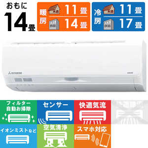 三菱重工 MITSUBISHI HEAVY INDUSTRIES エアコン ビーバーエアコン Sシリーズ おもに14畳用 SRK4023S2-W ファインスノー 三菱重工 MITSUBISHI HEAVY INDUSTRIES エアコン ビーバーエアコン Sシリーズ おもに14畳用 SRK4023S2-W ファインスノー