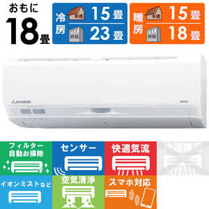 三菱重工 MITSUBISHI HEAVY INDUSTRIES エアコン ビーバーエアコン Sシリーズ おもに18畳用 SRK5623S2-W ファインスノー 三菱重工 MITSUBISHI HEAVY INDUSTRIES エアコン ビーバーエアコン Sシリーズ おもに18畳用 SRK5623S2-W ファインスノー