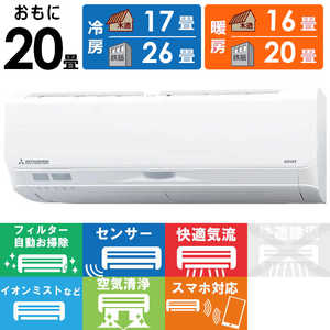 三菱重工　MITSUBISHI　HEAVY　INDUSTRIES エアコン ビーバーエアコン Sシリーズ おもに20畳用 SRK6323S2-W ファインスノー