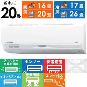 三菱重工 MITSUBISHI HEAVY INDUSTRIES エアコン ビーバーエアコン Sシリーズ おもに20畳用 SRK6323S2-W ファインスノー 三菱重工 MITSUBISHI HEAVY INDUSTRIES エアコン ビーバーエアコン Sシリーズ おもに20畳用 SRK6323S2-W ファインスノー