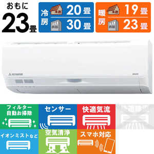 三菱重工 MITSUBISHI HEAVY INDUSTRIES エアコン ビーバーエアコン Sシリーズ おもに23畳用 SRK7123S2-W ファインスノー 三菱重工 MITSUBISHI HEAVY INDUSTRIES エアコン ビーバーエアコン Sシリーズ おもに23畳用 SRK7123S2-W ファインスノー