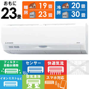 三菱重工 MITSUBISHI HEAVY INDUSTRIES エアコン ビーバーエアコン Sシリーズ おもに23畳用 SRK7123S2-W ファインスノー 三菱重工 MITSUBISHI HEAVY INDUSTRIES エアコン ビーバーエアコン Sシリーズ おもに23畳用 SRK7123S2-W ファインスノー