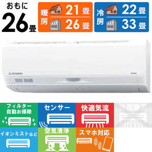 三菱重工 MITSUBISHI HEAVY INDUSTRIES エアコン ビーバーエアコン Sシリーズ おもに26畳用 SRK8023S2-W ファインスノー 三菱重工 MITSUBISHI HEAVY INDUSTRIES エアコン ビーバーエアコン Sシリーズ おもに26畳用 SRK8023S2-W ファインスノー