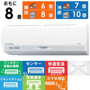 三菱重工 MITSUBISHI HEAVY INDUSTRIES エアコン 暖ガン ビーバーエアコン SKシリーズ おもに8畳用 SRK2523SK2-W ファインスノー 三菱重工 MITSUBISHI HEAVY INDUSTRIES エアコン 暖ガン ビーバーエアコン SKシリーズ おもに8畳用 SRK2523SK2-W ファインスノー