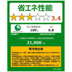 �O�H�d�H MITSUBISHI HEAVY INDUSTRIES �G�A�R�� �g�K�� �r�[�o�[�G�A�R�� SK�V���[�Y ������10���p SRK2823SK2-W �t�@�C���X�m�[ �t�B���^�[�������|���@�\�t