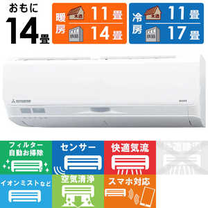 三菱重工 MITSUBISHI HEAVY INDUSTRIES エアコン 暖ガン ビーバーエアコン SKシリーズ おもに14畳用 SRK4023SK2-W ファインスノー 三菱重工 MITSUBISHI HEAVY INDUSTRIES エアコン 暖ガン ビーバーエアコン SKシリーズ おもに14畳用 SRK4023SK2-W ファインスノー