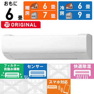日立 HITACHI エアコン 白くまくん WBKシリーズ おもに6畳用 (ビックカメラグループオリジナル) RAS-W22NBK-W スターホワイト 日立 HITACHI エアコン 白くまくん WBKシリーズ おもに6畳用 (ビックカメラグループオリジナル) RAS-W22NBK-W スターホワイト