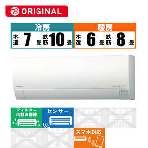 日立 HITACHI エアコン 白くまくん GBKシリーズ おもに8畳用 奥行きコンパクトモデル RAS-G25NBK-W スターホワイト 日立 HITACHI エアコン 白くまくん GBKシリーズ おもに8畳用 奥行きコンパクトモデル RAS-G25NBK-W スターホワイト