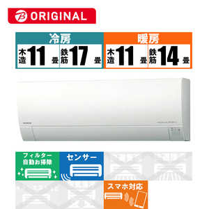 日立 HITACHI エアコン 白くまくん GBKシリーズ おもに14畳用 (ビックカメラグループオリジナル) RAS-G40N2BK-W スターホワイト 日立 HITACHI エアコン 白くまくん GBKシリーズ おもに14畳用 (ビックカメラグループオリジナル) RAS-G40N2BK-W スターホワイト