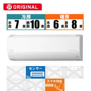 日立　HITACHI エアコン 白くまくん DBKシリーズ おもに8畳用 凍結洗浄・ステンレスクリーン搭載 (ビックカメラグループオリジナル) RAS-D25NBK-W スターホワイト