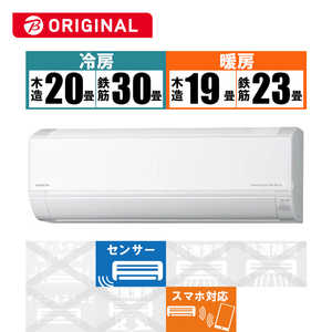 日立　HITACHI エアコン 白くまくん DBKシリーズ おもに23畳用 凍結洗浄・ステンレスクリーン搭載 (ビックカメラグループオリジナル) RAS-D71N2BK-W スターホワイト