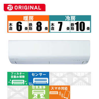 ID 332157 エアコン2.8K 10～12畳用 冷暖 三菱 2016年製 MSZ