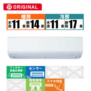 エアコン 三菱 霧ヶ峰 14畳用 単相200V MSZ-S4023S-W エアコン 霧ヶ峰