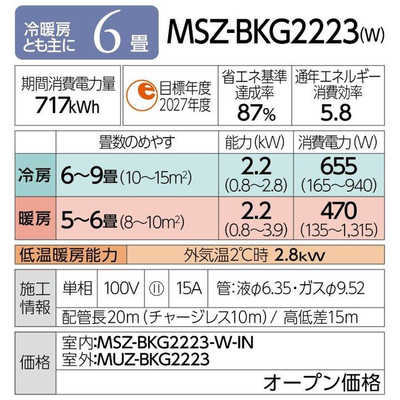 三菱 MITSUBISHI エアコン 霧ヶ峰 BKGシリーズ おもに6畳用 ...