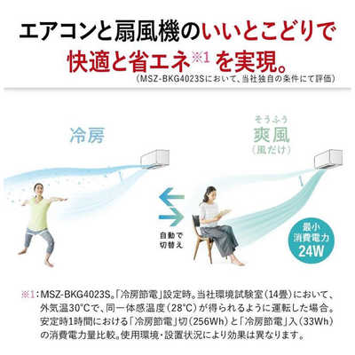 三菱 MITSUBISHI エアコン 霧ヶ峰 BKGシリーズ おもに10畳用 