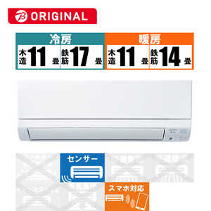 三菱 MITSUBISHI エアコン 霧ヶ峰 BKGシリーズ おもに14畳用 (ビックカメラグループオリジナル) MSZ-BKG4023S-W ピュアホワイト 三菱 MITSUBISHI エアコン 霧ヶ峰 BKGシリーズ おもに14畳用 (ビックカメラグループオリジナル) MSZ-BKG4023S-W ピュアホワイト