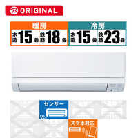 予約済み】三菱ルームエアコン(霧ヶ峰)自動お掃除機能 ハイブリッド