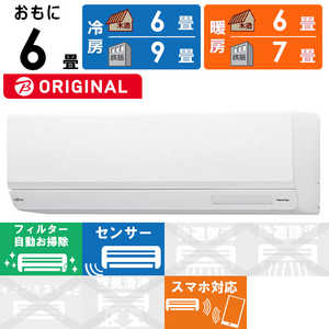 富士通ゼネラル FUJITSU GENERAL エアコン nocria ノクリア W-BKシリーズ おもに6畳用 (ビックカメラグループオリジナル) AS-W223NBK-W ホワイト 富士通ゼネラル FUJITSU GENERAL エアコン nocria ノクリア W-BKシリーズ おもに6畳用 (ビックカメラグループオリジナル) AS-W223NBK-W ホワイト