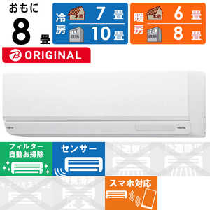 富士通ゼネラル FUJITSU GENERAL エアコン nocria ノクリア W-BKシリーズ おもに8畳用 (ビックカメラグループオリジナル) AS-W253NBK-W ホワイト 富士通ゼネラル FUJITSU GENERAL エアコン nocria ノクリア W-BKシリーズ おもに8畳用 (ビックカメラグループオリジナル) AS-W253NBK-W ホワイト