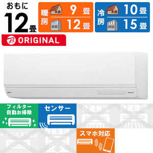 富士通ゼネラル FUJITSU GENERAL エアコン nocria ノクリア W-BKシリーズ おもに12畳用 (ビックカメラグループオリジナル) AS-W363NBK-W ホワイト 富士通ゼネラル FUJITSU GENERAL エアコン nocria ノクリア W-BKシリーズ おもに12畳用 (ビックカメラグループオリジナル) AS-W363NBK-W ホワイト