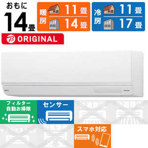 富士通ゼネラル FUJITSU GENERAL エアコン nocria ノクリア W-BKシリーズ おもに14畳用 (ビックカメラグループオリジナル) AS-W403NBK2-W ホワイト 富士通ゼネラル FUJITSU GENERAL エアコン nocria ノクリア W-BKシリーズ おもに14畳用 (ビックカメラグループオリジナル) AS-W403NBK2-W ホワイト