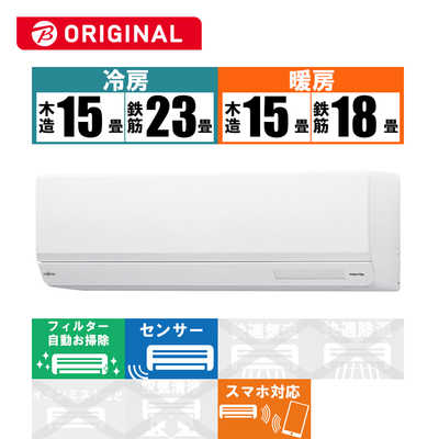 早い者勝ち】エアコン FUJITSU nocria 18畳（富士通ゼネラル FUJITSU 