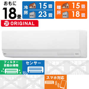 富士通ゼネラル FUJITSU GENERAL エアコン nocria ノクリア W-BKシリーズ おもに18畳用 (ビックカメラグループオリジナル) AS-W563NBK2-W ホワイト 富士通ゼネラル FUJITSU GENERAL エアコン nocria ノクリア W-BKシリーズ おもに18畳用 (ビックカメラグループオリジナル) AS-W563NBK2-W ホワイト