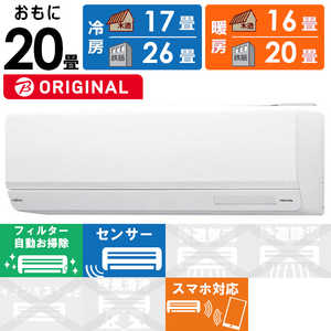 富士通ゼネラル FUJITSU GENERAL エアコン nocria ノクリア W-BKシリーズ おもに20畳用 (ビックカメラグループオリジナル) AS-W633NBK2-W ホワイト 富士通ゼネラル FUJITSU GENERAL エアコン nocria ノクリア W-BKシリーズ おもに20畳用 (ビックカメラグループオリジナル) AS-W633NBK2-W ホワイト