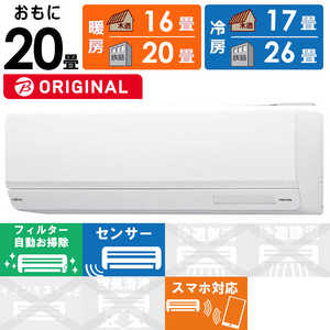 富士通ゼネラル FUJITSU GENERAL エアコン nocria ノクリア W-BKシリーズ おもに20畳用 (ビックカメラグループオリジナル) AS-W633NBK2-W ホワイト 富士通ゼネラル FUJITSU GENERAL エアコン nocria ノクリア W-BKシリーズ おもに20畳用 (ビックカメラグループオリジナル) AS-W633NBK2-W ホワイト