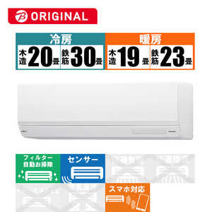 富士通ゼネラル　FUJITSU　GENERAL エアコン nocria ノクリア W-BKシリーズ おもに23畳用 (ビックカメラグループオリジナル) AS-W713NBK2-W ホワイト