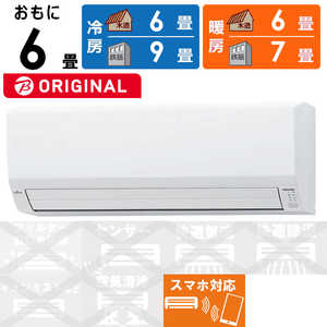 富士通ゼネラル FUJITSU GENERAL エアコン nocria ノクリア V-BKシリーズ おもに6畳用 (ビックカメラグループオリジナル) AS-V223NBK-W ホワイト 富士通ゼネラル FUJITSU GENERAL エアコン nocria ノクリア V-BKシリーズ おもに6畳用 (ビックカメラグループオリジナル) AS-V223NBK-W ホワイト
