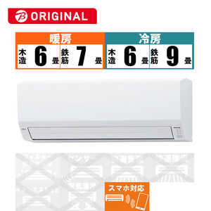 富士通ゼネラル　FUJITSU　GENERAL エアコン nocria ノクリア V-BKシリーズ おもに6畳用 (ビックカメラグループオリジナル) AS-V223NBK-W ホワイト