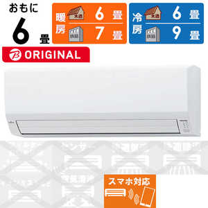 富士通ゼネラル FUJITSU GENERAL エアコン nocria ノクリア V-BKシリーズ おもに6畳用 (ビックカメラグループオリジナル) AS-V223NBK-W ホワイト 富士通ゼネラル FUJITSU GENERAL エアコン nocria ノクリア V-BKシリーズ おもに6畳用 (ビックカメラグループオリジナル) AS-V223NBK-W ホワイト