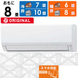 富士通ゼネラル FUJITSU GENERAL エアコン nocria ノクリア V-BKシリーズ おもに8畳用 (ビックカメラグループオリジナル) AS-V253NBK-W ホワイト 富士通ゼネラル FUJITSU GENERAL エアコン nocria ノクリア V-BKシリーズ おもに8畳用 (ビックカメラグループオリジナル) AS-V253NBK-W ホワイト