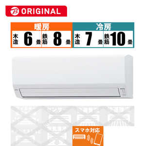 富士通ゼネラル　FUJITSU　GENERAL エアコン nocria ノクリア V-BKシリーズ おもに8畳用 (ビックカメラグループオリジナル) AS-V253NBK-W ホワイト