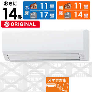 富士通ゼネラル FUJITSU GENERAL エアコン nocria ノクリア V-BKシリーズ おもに14畳用 (ビックカメラグループオリジナル) AS-V403NBK-W ホワイト 富士通ゼネラル FUJITSU GENERAL エアコン nocria ノクリア V-BKシリーズ おもに14畳用 (ビックカメラグループオリジナル) AS-V403NBK-W ホワイト