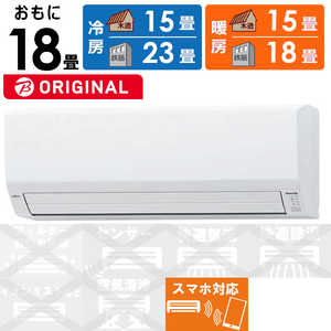 富士通ゼネラル FUJITSU GENERAL エアコン nocria ノクリア V-BKシリーズ おもに18畳用 (ビックカメラグループオリジナル) AS-V563NBK2-W ホワイト 富士通ゼネラル FUJITSU GENERAL エアコン nocria ノクリア V-BKシリーズ おもに18畳用 (ビックカメラグループオリジナル) AS-V563NBK2-W ホワイト