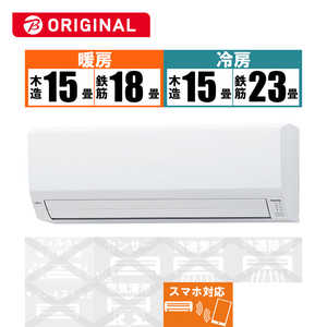富士通ゼネラル　FUJITSU　GENERAL エアコン nocria ノクリア V-BKシリーズ おもに18畳用 (ビックカメラグループオリジナル) AS-V563NBK2-W ホワイト